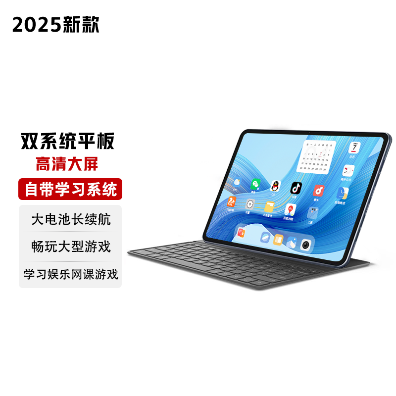 2025款护眼屏pad平板电脑学习插卡通话游戏四合一Y11L