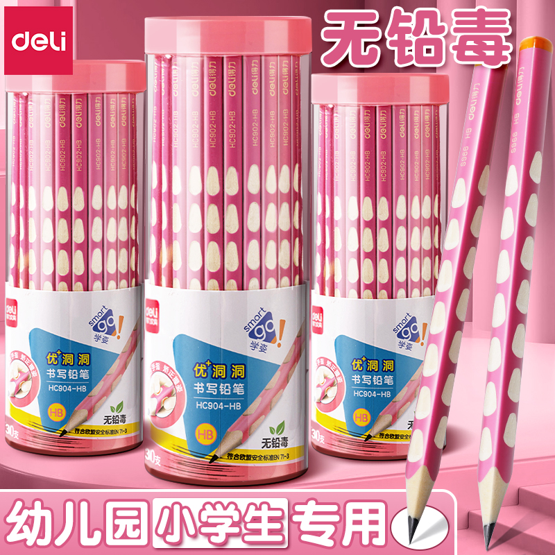 得力洞洞铅笔小学生专用一年级幼儿园初学者矫正握姿铅笔粗杆加粗