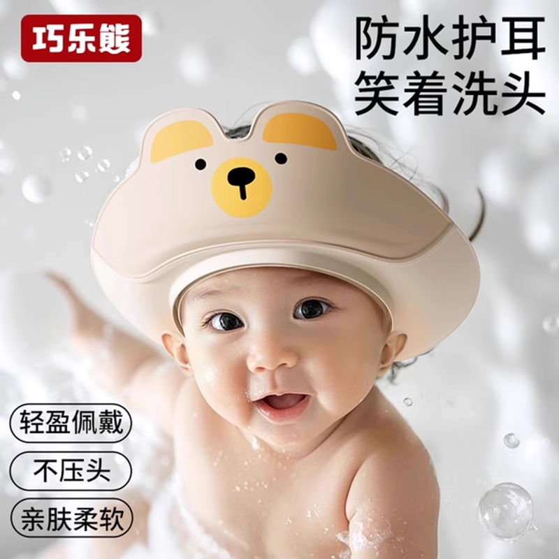 宝宝洗头帽儿童洗头神器防水护耳婴儿洗发浴帽可调小孩洗头挡水帽