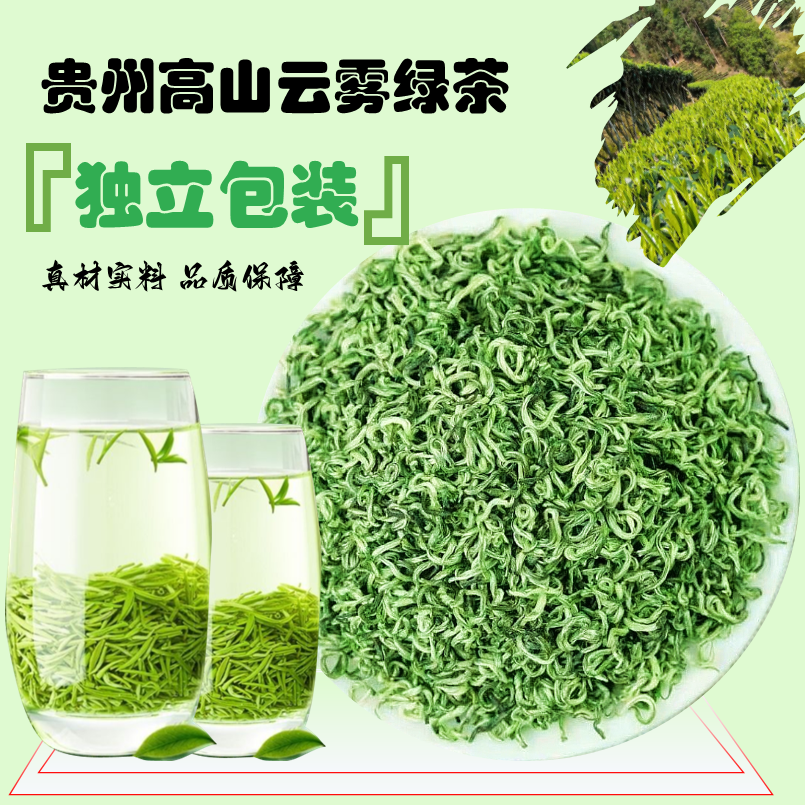 2025新茶绿茶毛尖茶手工采摘绿茶高档浓香栗香绿茶新茶散装茶