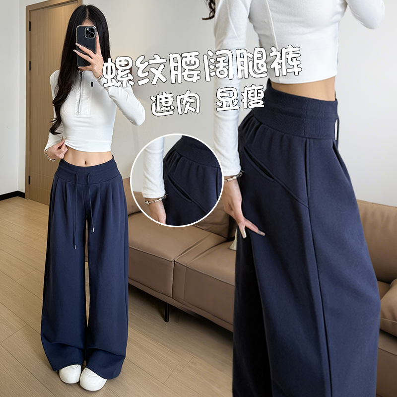 藏青色螺纹腰美式垂感直筒宽松运动裤女低腰显瘦休闲阔腿卫裤秋季