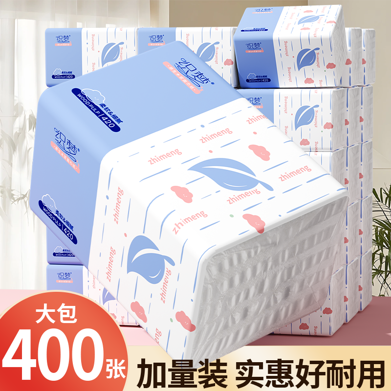 新人【抖音好物特惠】400张原木加厚餐巾织家用面巾实惠批发整箱装1