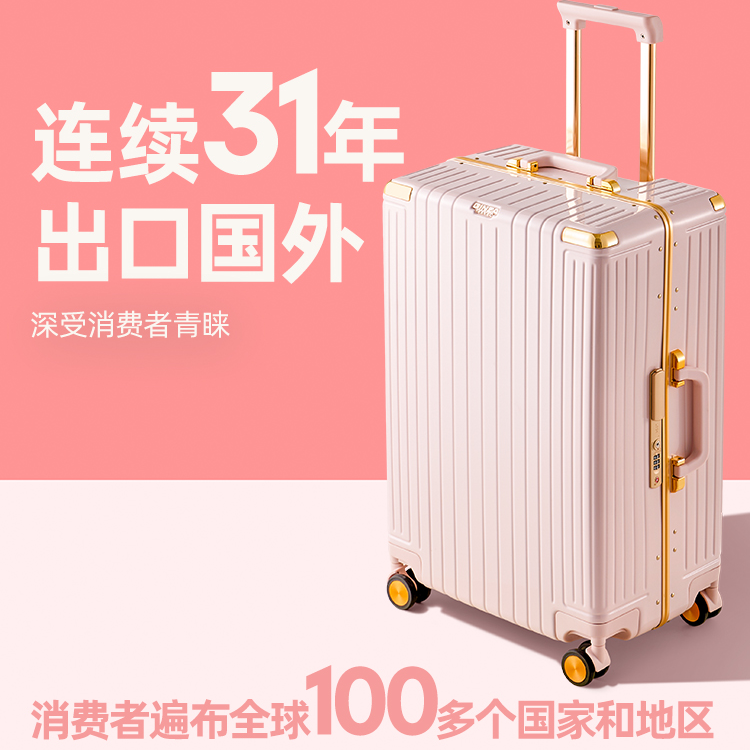 银座行李箱高级感铝框结实耐用拉杆箱hellokitty旅行箱高档9890K