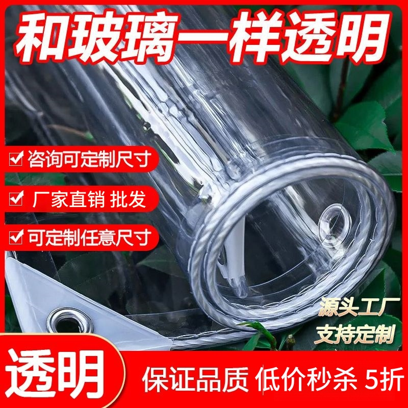 透明PVC防雨布防水篷布加厚阳台封闭神器防雨帘防飘雨棚苫布