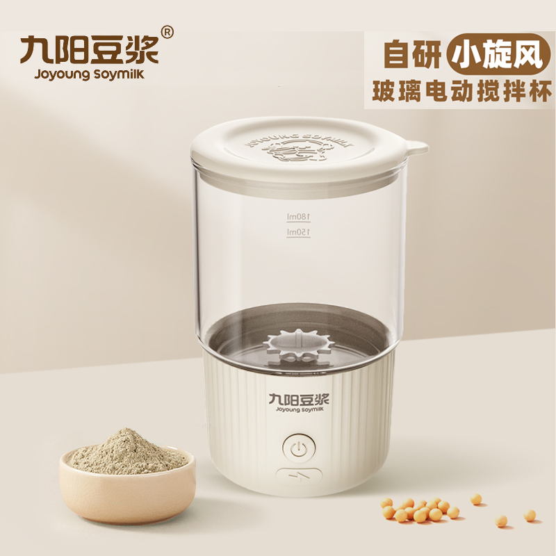 九阳豆浆小旋风电动搅拌杯充电款家用