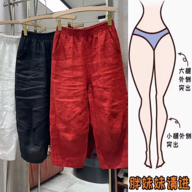 超火八分亚麻裤休闲 裤女2025年夏季裤子薄款阔腿裤九分直筒裤女