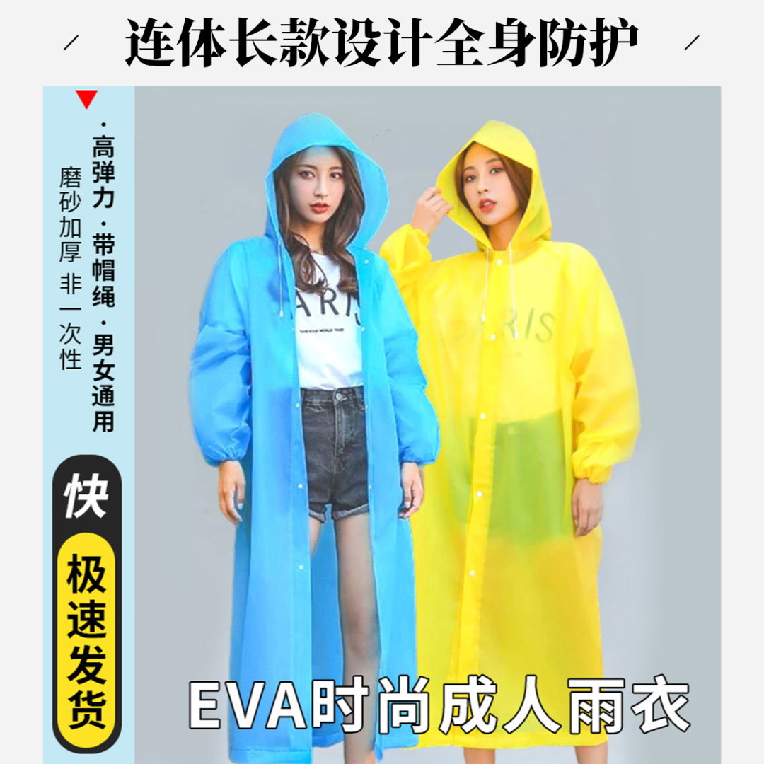 暴雨户外连体新款雨衣便携骑行电动车加厚便携女款男款雨衣EVA