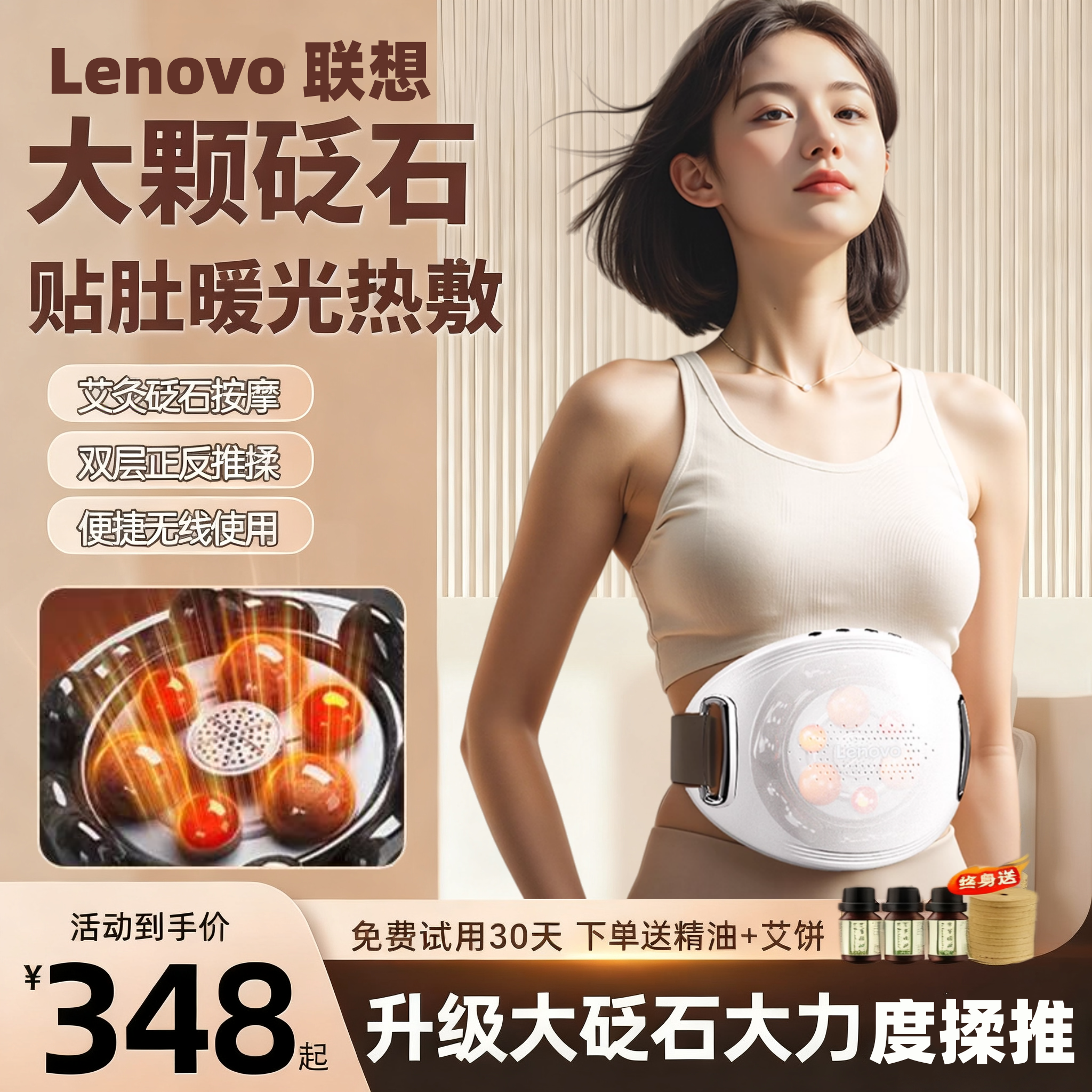 联想揉腹仪砭石腹部按摩器揉肚子神器全自动加热敷促进肚子蠕动