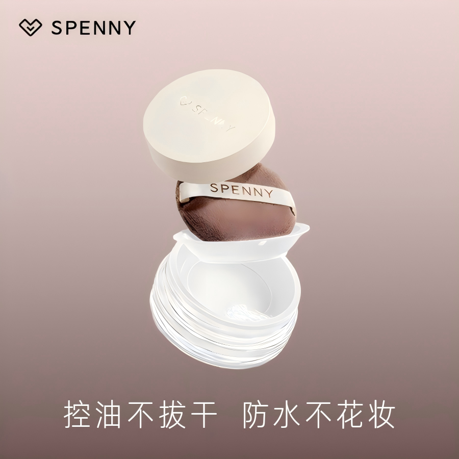 Spenny/诗佩妮散粉控油持妆补妆哑光定妆防汗不易脱妆柔焦蜜粉