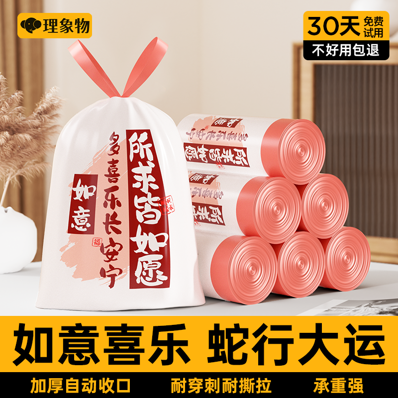 理象物卡通印花免撕抽绳垃圾袋家用加厚手提大号厨房办公室塑料袋
