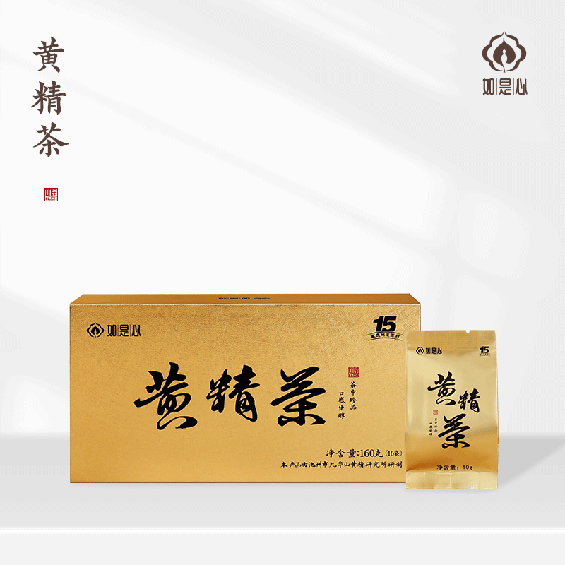 如是心金装版黄精茶冲饮调味茶九蒸九晒糯头黄精
