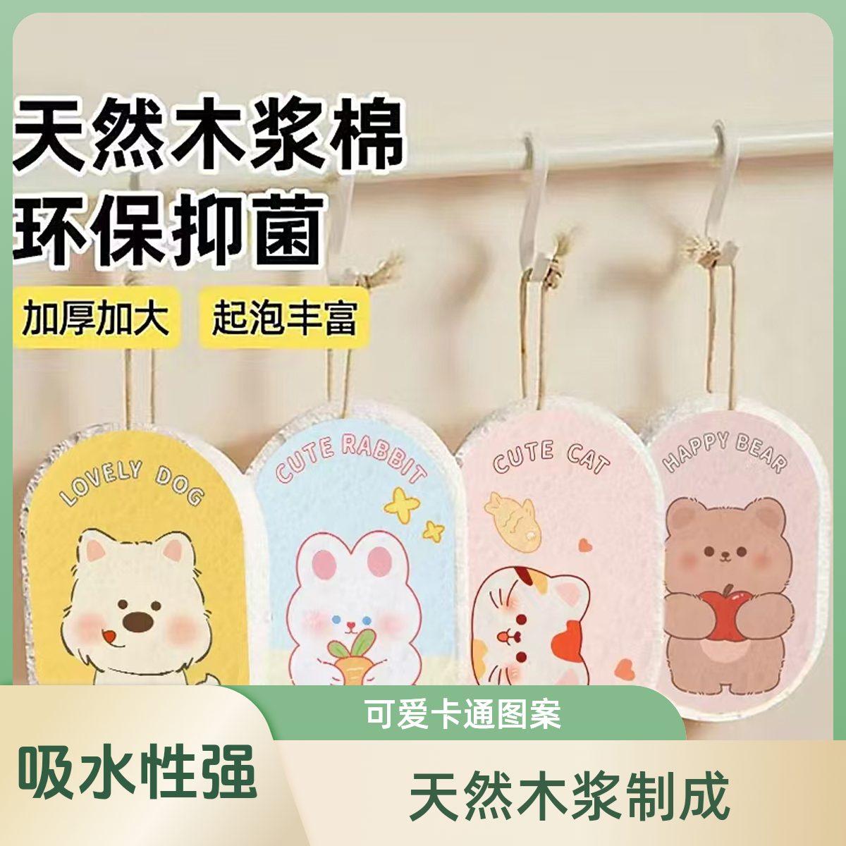 可爱加厚加大家用木浆洗碗海绵擦不沾油洗刷洗碗强力去污木浆棉