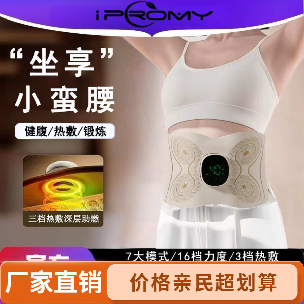 全燃美塑仪EMS全身健腹按摩腰带腹部按摩热敷收腹仪肚家用按摩器