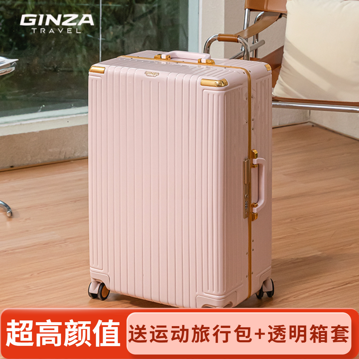 银座简约学院风旅行拉杆行李箱结实耐用高级网红行李箱静音万向轮