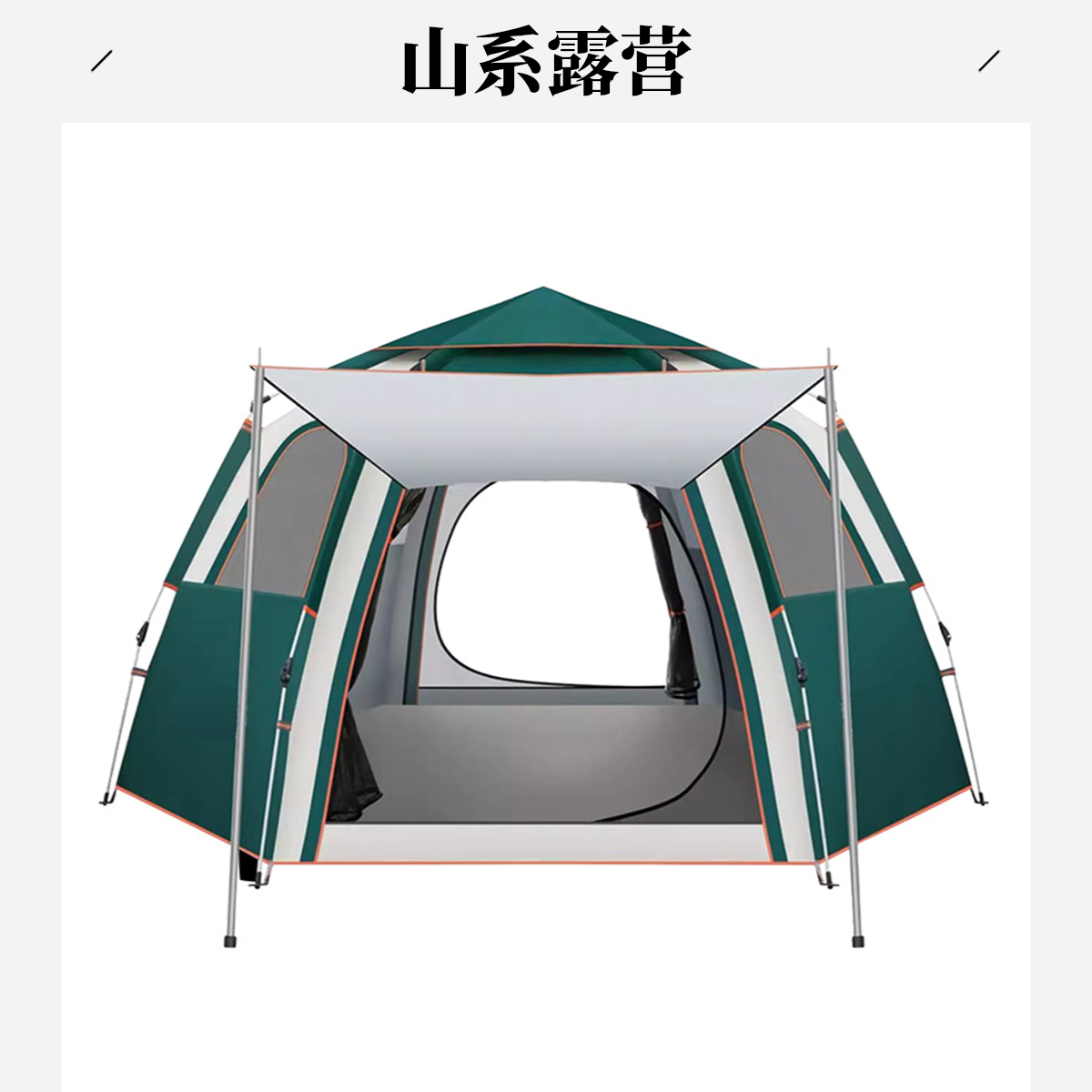 【2025新疆包邮】帐篷户外露营3-4人全自动帐篷过夜野外轻量化加厚