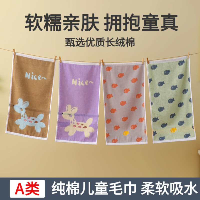 A类纯棉小毛巾家用柔软吸水不掉毛儿童宝宝洗脸洗澡专用可爱卡通