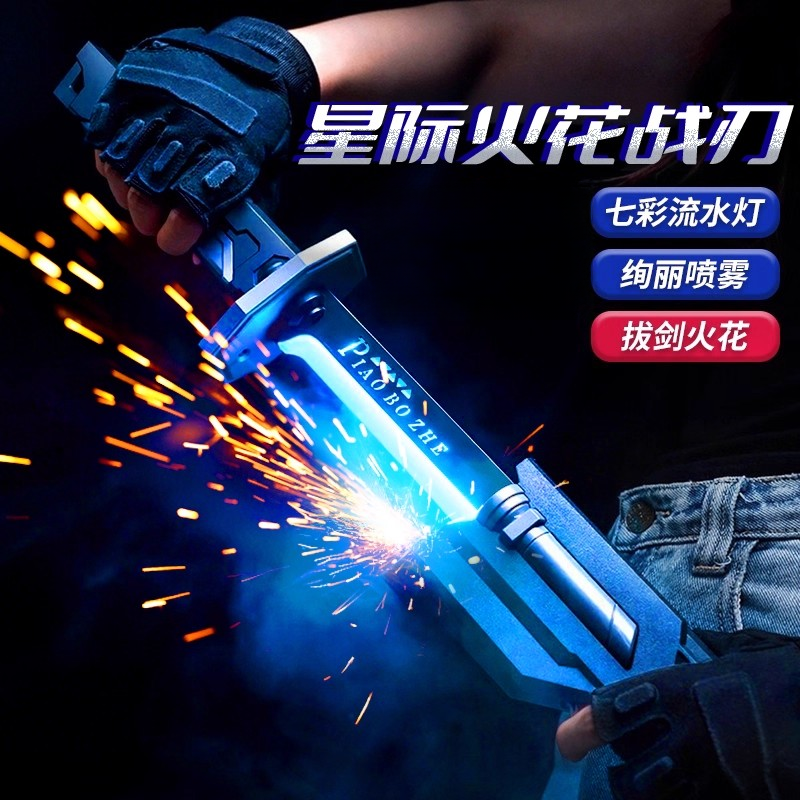 新款火花光剑喷雾解压网红款儿童炫酷整蛊搞笑小玩具创意儿童礼品