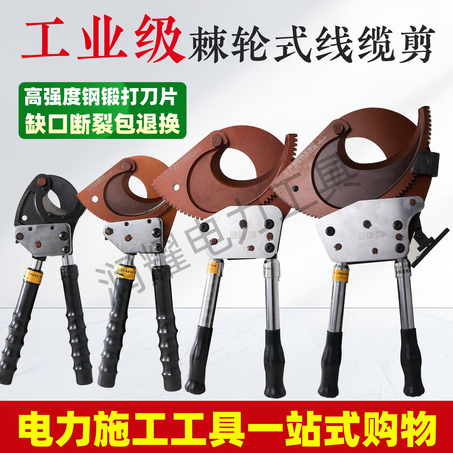 棘轮电缆剪手动电缆剪断线钳铜铝钢绞线剪刀齿轮电缆剪工业电缆剪