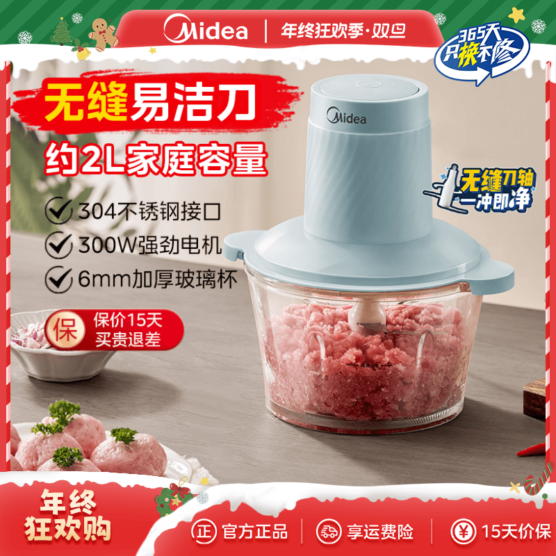 美的绞肉机大容量多功能家用全自动小型神器搅拌机绞馅机官方正品