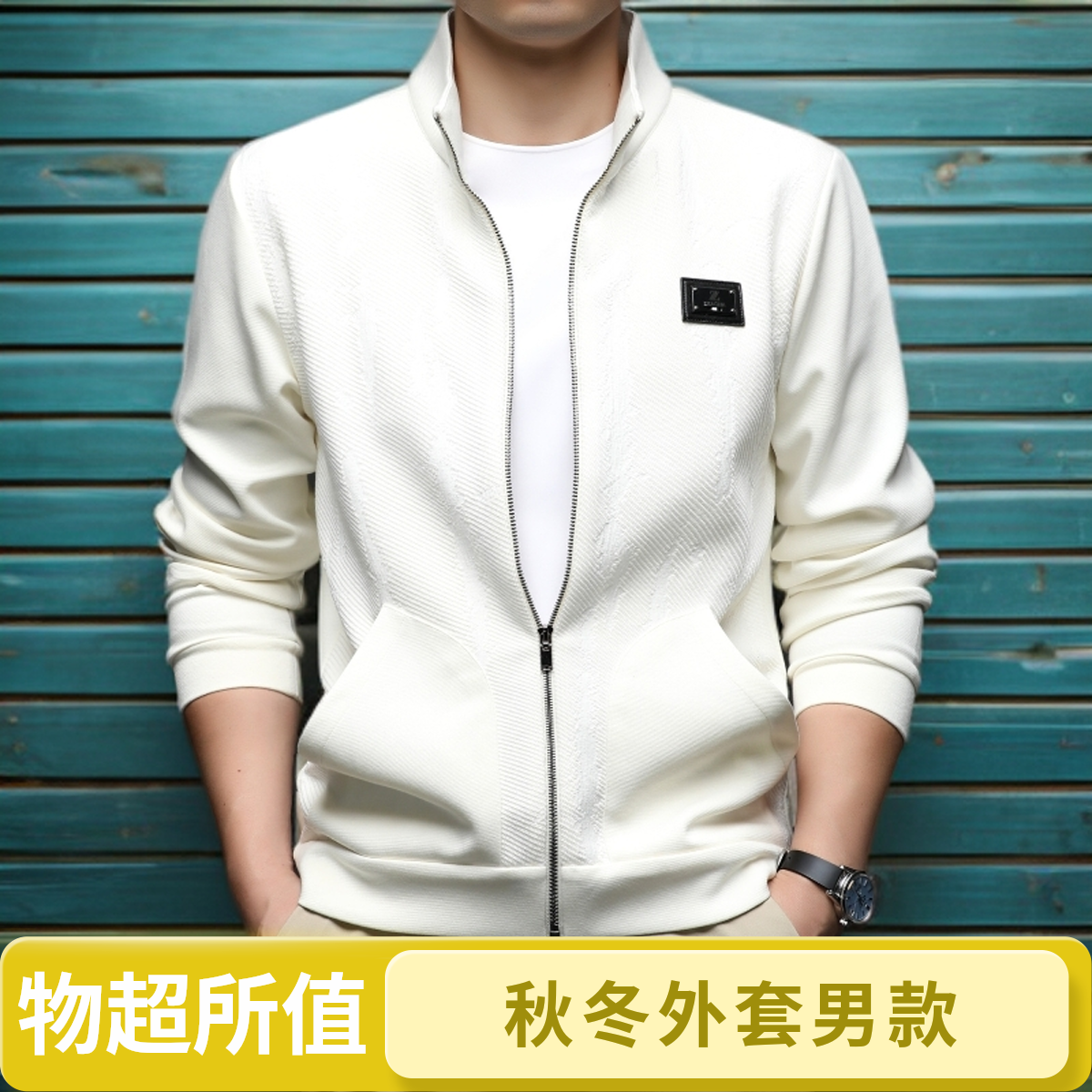 秋冬新款外套男立领拉链开衫时尚潮流中青年百搭潮流棉质男士外套