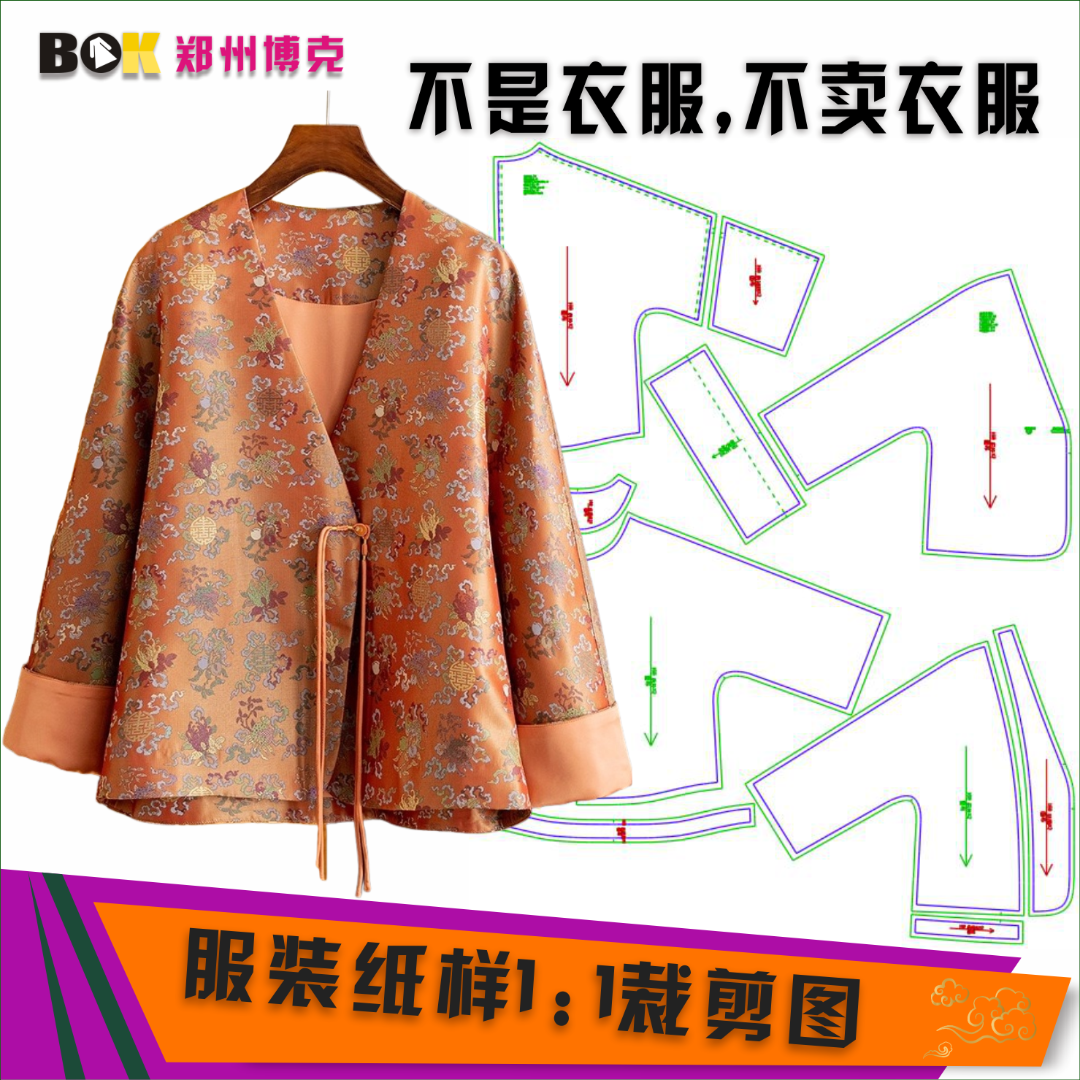 5429 服装纸样裁剪图女新中式外套缝纫纸样