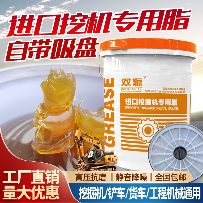 黄油润滑脂自带吸盘锂基脂3#2号工程机械挖掘机货车大桶黄油15KG