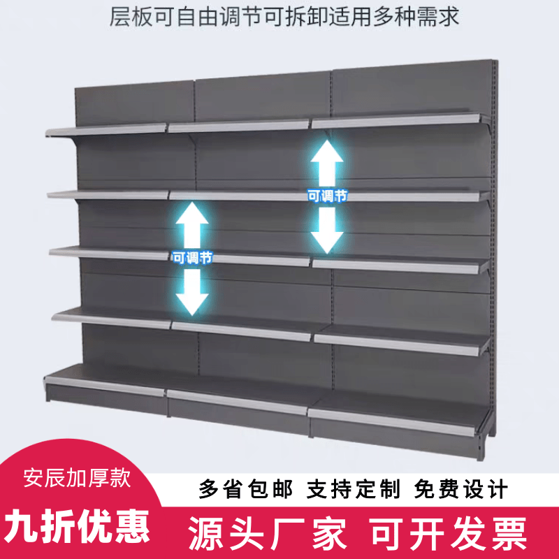 超市货架便利店展示架商店小卖部单双面组合置物架中岛专用零食架