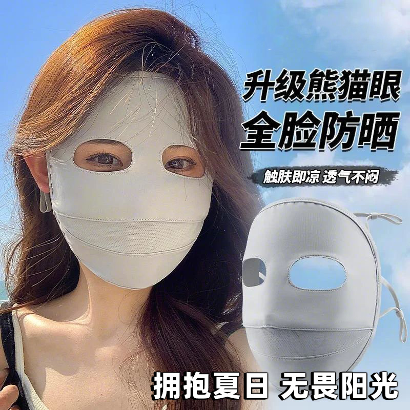 新款防晒面罩全脸防紫外线女脸罩夏天薄款冰丝脸基尼骑行开车口罩