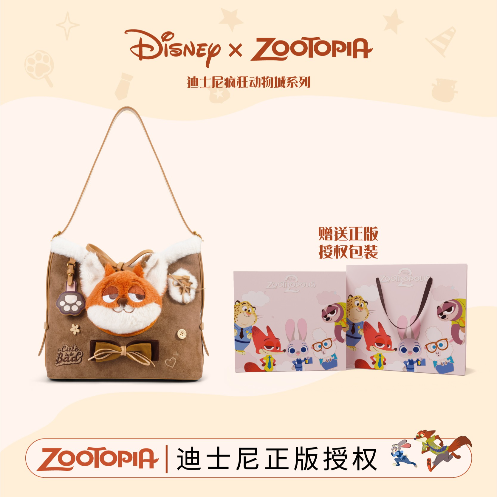 Disney/迪士尼疯狂动物城朱迪尼克托特包女新款毛绒卡通大容量