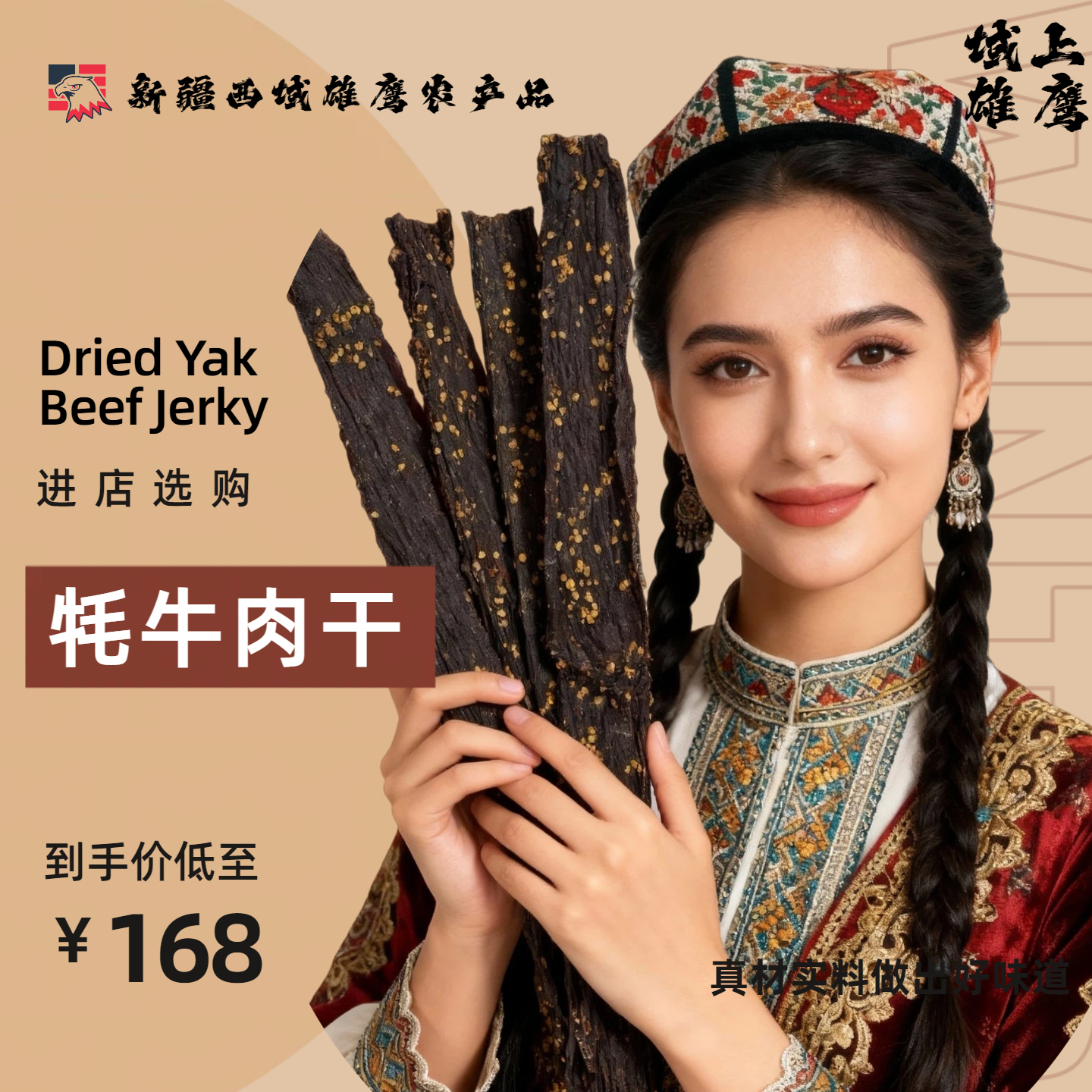 【牦牛肉干】新疆发货青藏高原西藏牦牛肉解馋五香麻辣小零食毛子哥