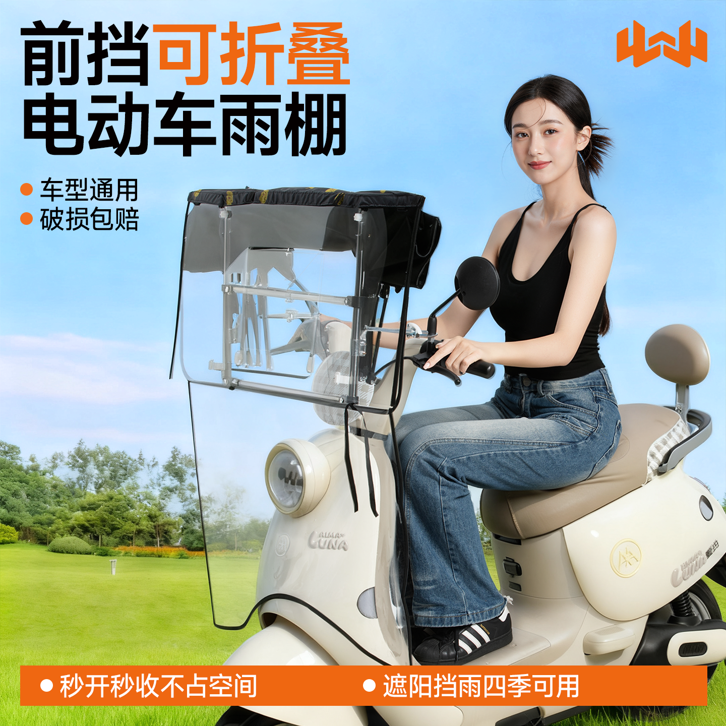 万仕龙电动车雨棚防雨防晒新款折叠收缩拆卸电瓶车遮雨车篷防暴雨