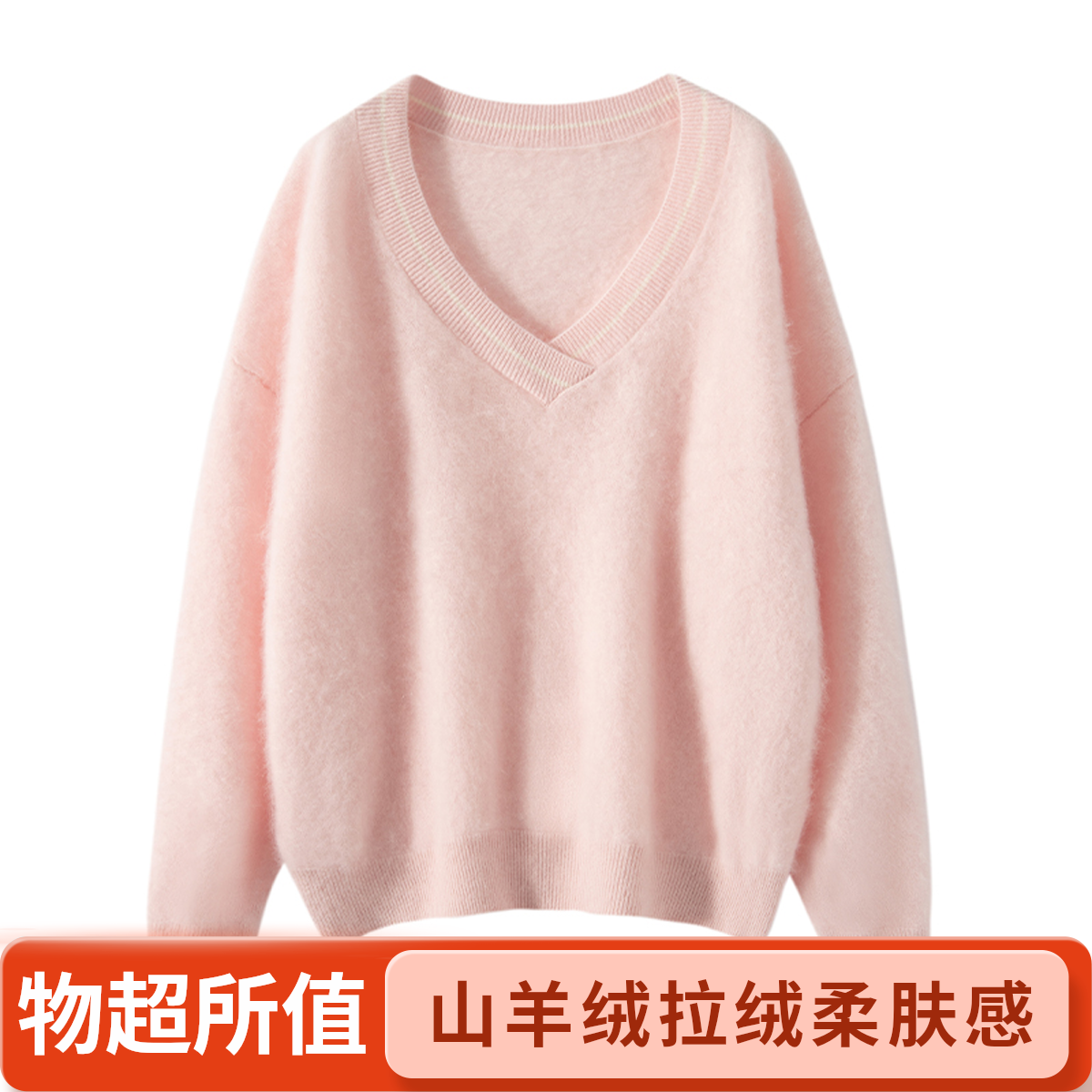 羊绒衫女V领宽松型拉绒常规袖羊绒衫衫春秋女士百搭