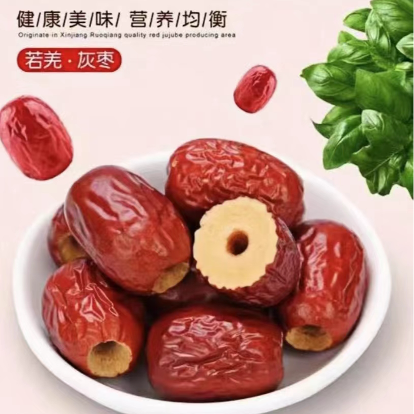 新疆去核灰枣 软糯香甜 泡水熬粥煲汤小零食  2斤5斤