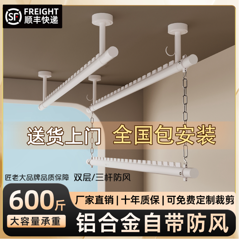 匠老大家用铝合金上下双层三杆可升降阳台晾衣杆固定晾衣架晒衣杆