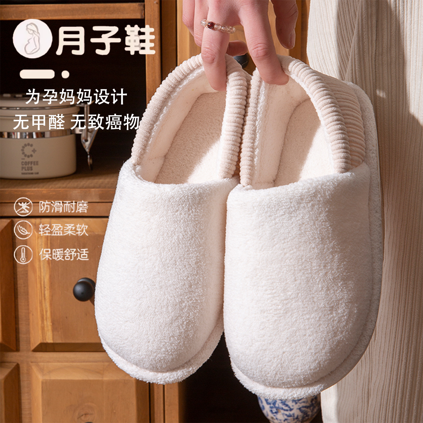 ECAC孕妇防滑棉拖鞋女士秋冬季2025新款室内家居保暖毛绒月子拖鞋
