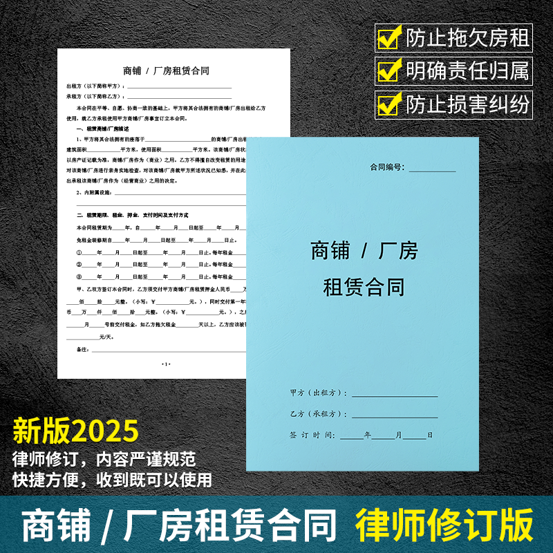 正规版商铺厂房租赁合同律师修定房屋租赁合同范本厂家直销通用