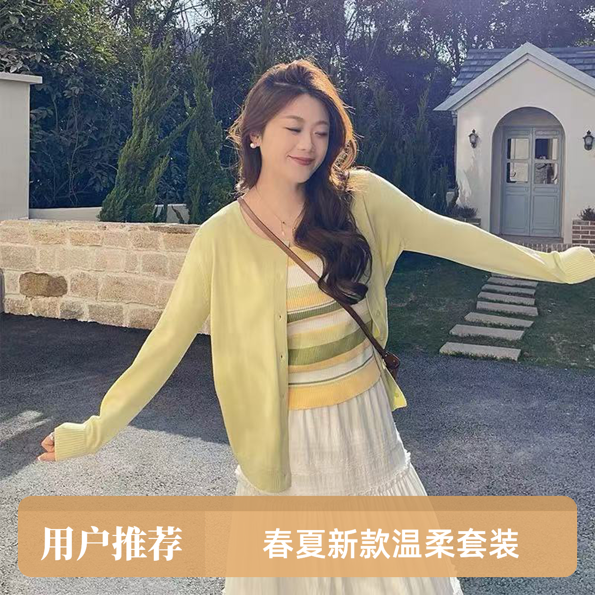 大码两件套休闲温柔秋新款彩色亮色条纹吊带+开衫女针织衫7011