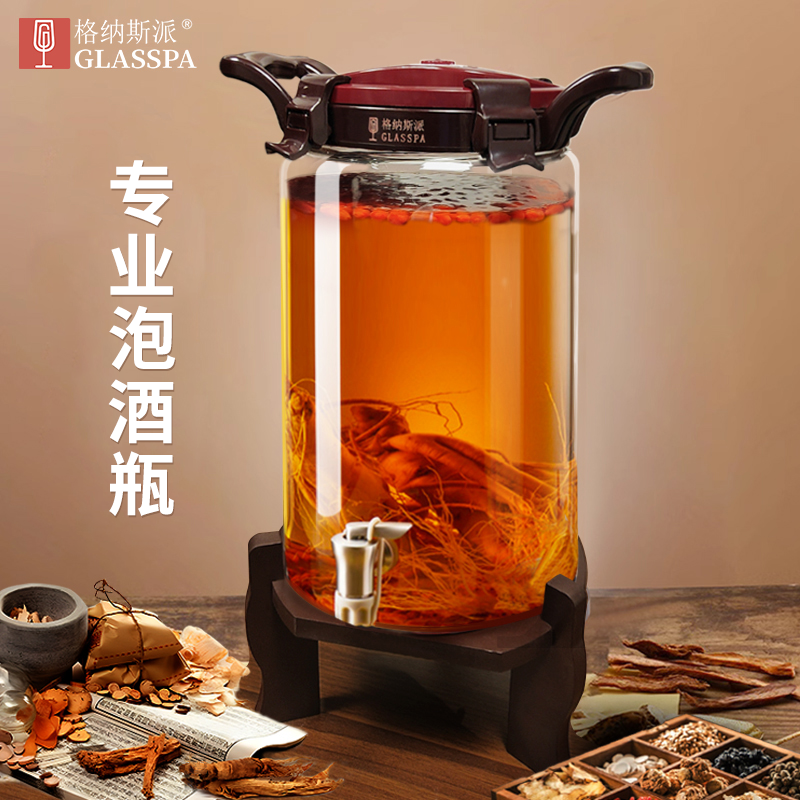 格纳斯派泡酒瓶加厚高硼硅玻璃高端带龙头密封不跑酒