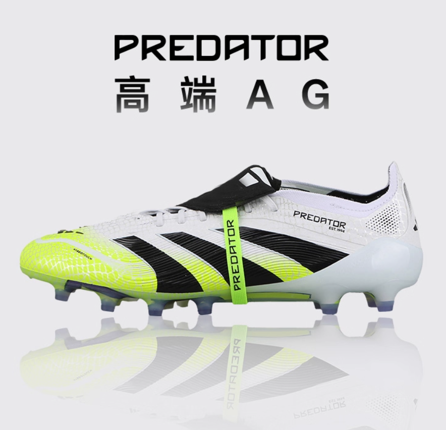 猎鹰25翻鞋舌高端AG短钉足球鞋成人男子JS0945