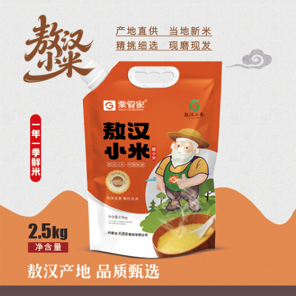 粟管家敖汉小米5斤赤峰小米粥黄小米月子五谷杂粮精选小米杂粮