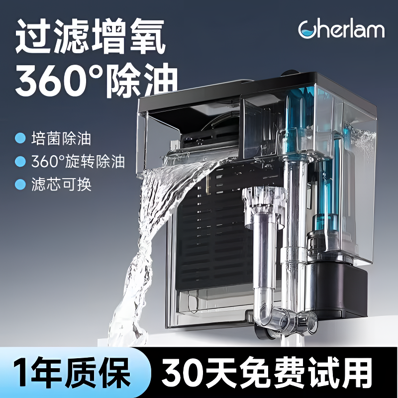 彻朗鱼缸过滤器循环系统外壁挂式除油膜增氧三合一瀑布过滤器一套