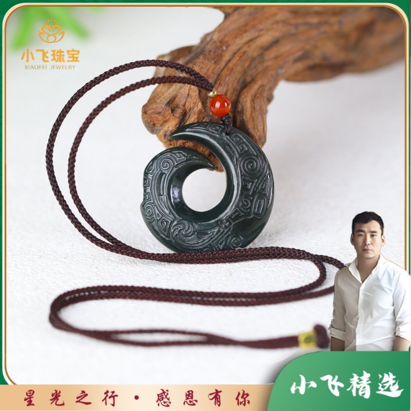 【星光村小飞D8254】和田玉青玉时来运转吊坠