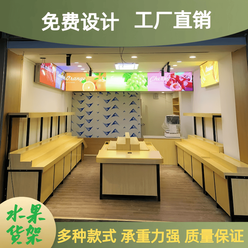 网红同款台阶式货架水果店多层水果货架阶梯式水果架中岛果切台
