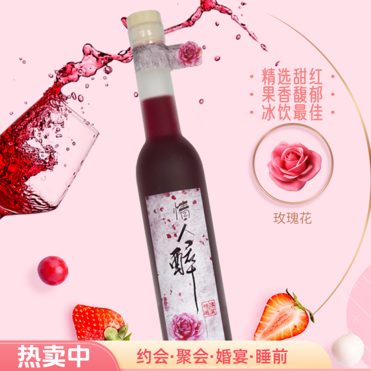 金色时代酒庄·特惠福利情人醉甜红葡萄酒9度375ML*1瓶果香型