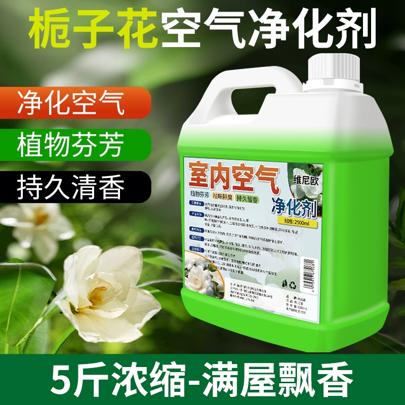 室内空气清新剂酒店同款花香去异味卧室卫生间除臭空气清新净化剂