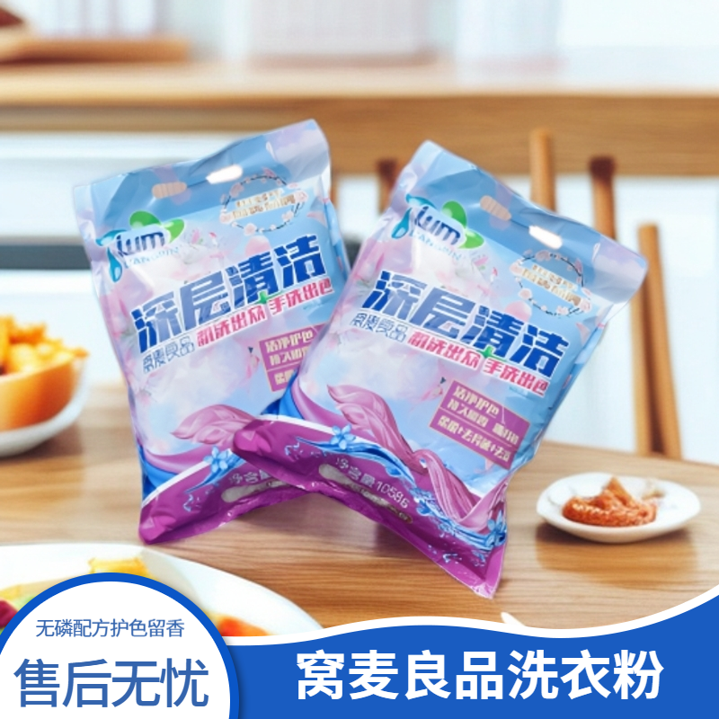 【一家人常用】窝麦良品 亮白护色无磷留香深层去污1058g洗衣粉