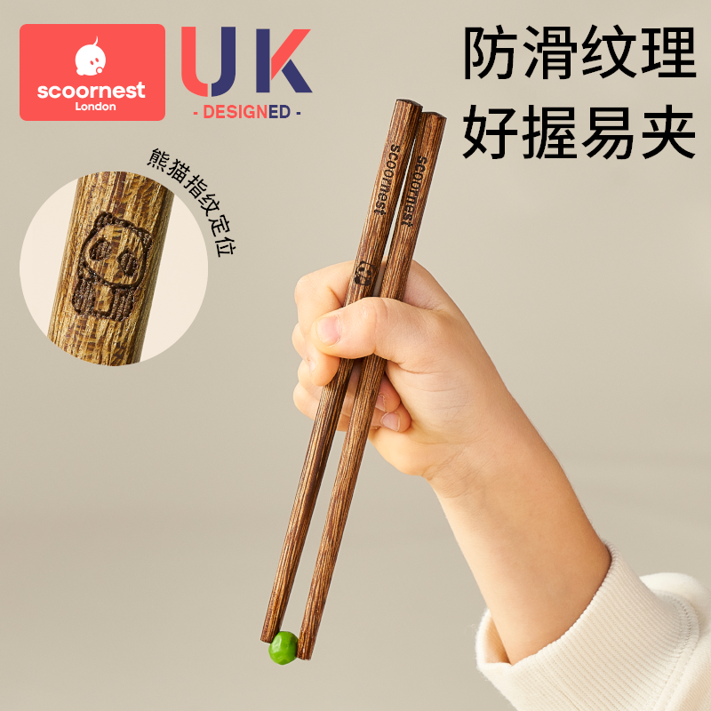 科巢儿童筷子实木防滑家用宝宝筷3岁学习训练筷幼儿园专用6一12岁