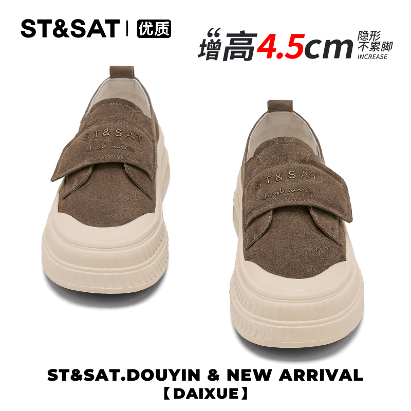 星期六厚底增高板鞋2025新款冬季女鞋时尚休闲鞋魔术贴运动松糕鞋