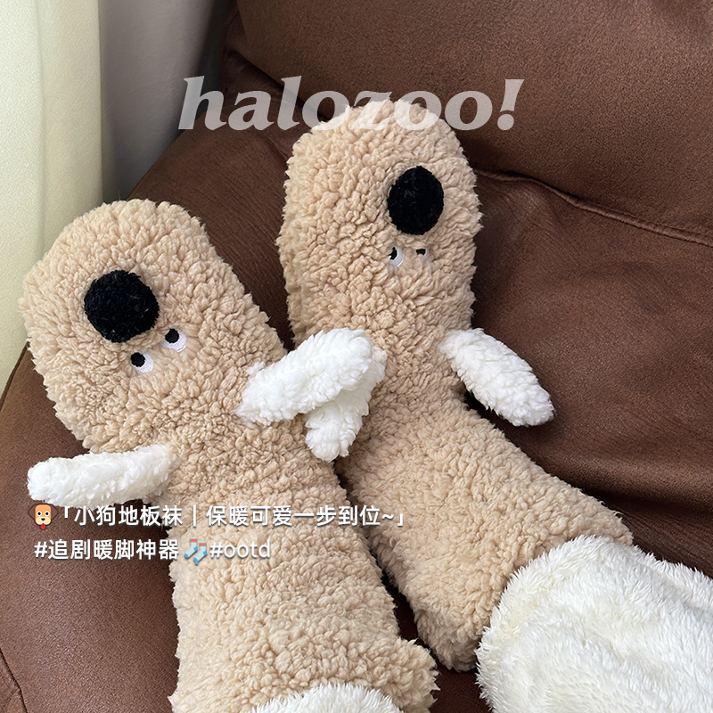 毛绒小狗毛茸茸地板袜子女秋冬季睡觉居家加绒加厚保暖月子珊瑚绒
