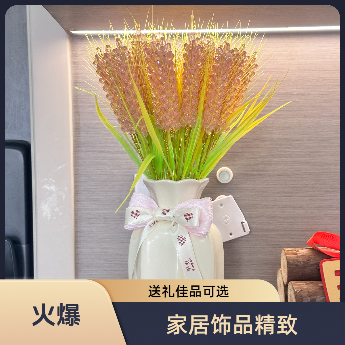 仿真花束麦穗新年喜庆摆件客厅装饰用品家居饰品桌面精致工艺品